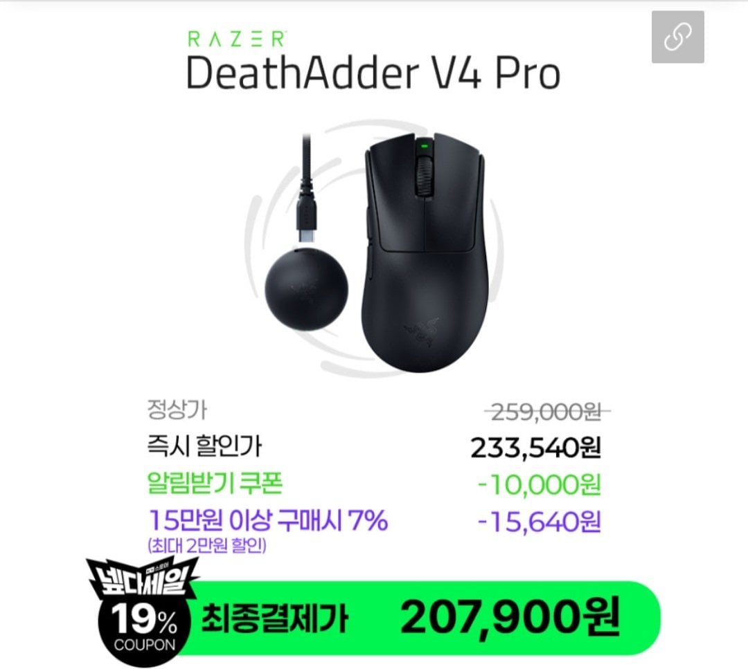 [네이버] 레이저 데스에더 V4 Pro 무선 게이밍 마우스 블랙 네이버멤버십 (200,970원) (무배)