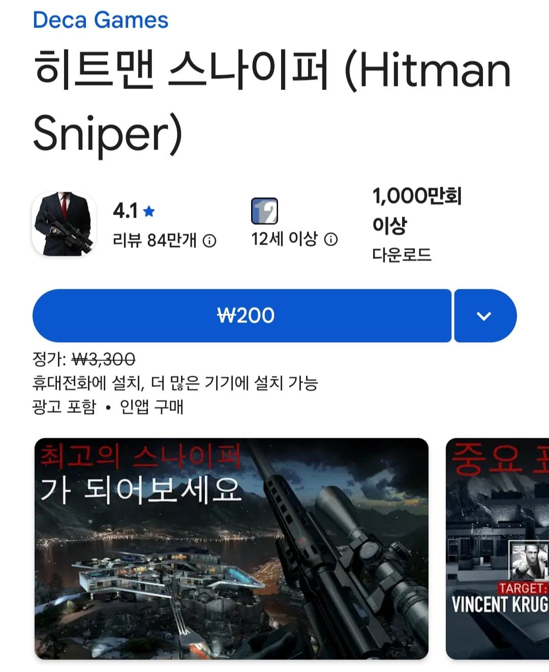 1782124325848.jpg [구글 플레이스토어] 타이탄 퀘스트 외 5개 (150~) (0원)