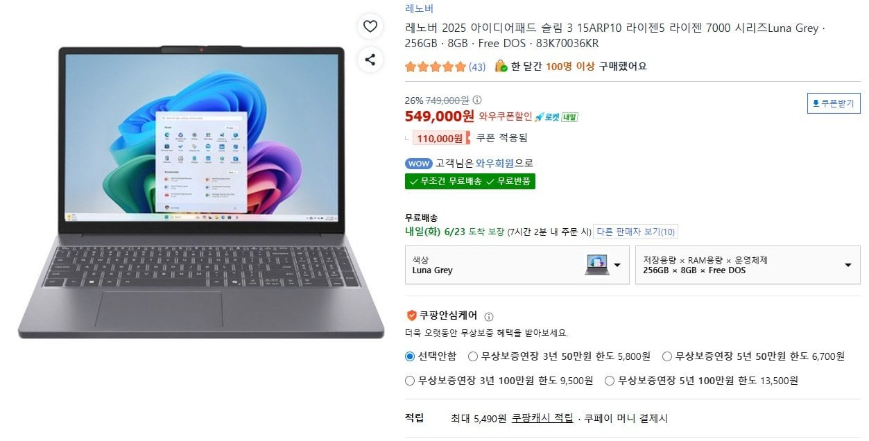 [Coupang] Lenovo 2025 IdeaPad Slim 3 15ARP10 (549.000 KRW) (Miễn phí)