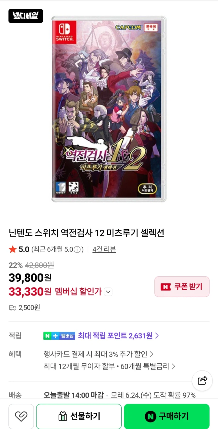 [Naver] Kiểm tra đảo ngược chuyển đổi Lựa chọn Mitsurugi (33.330 / 2.500)_1.webp