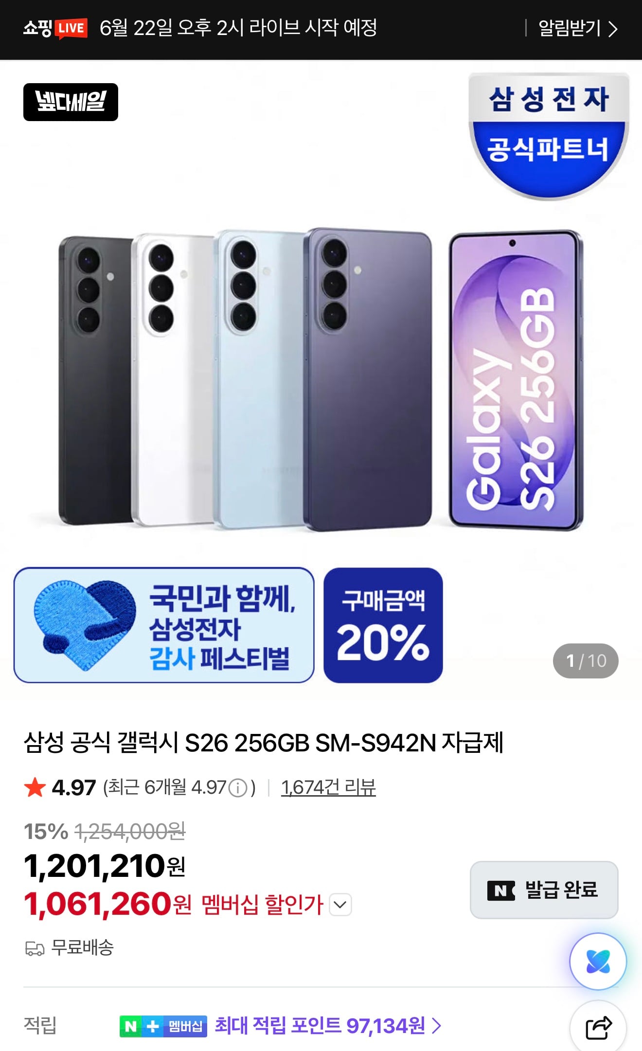 퀘이사존