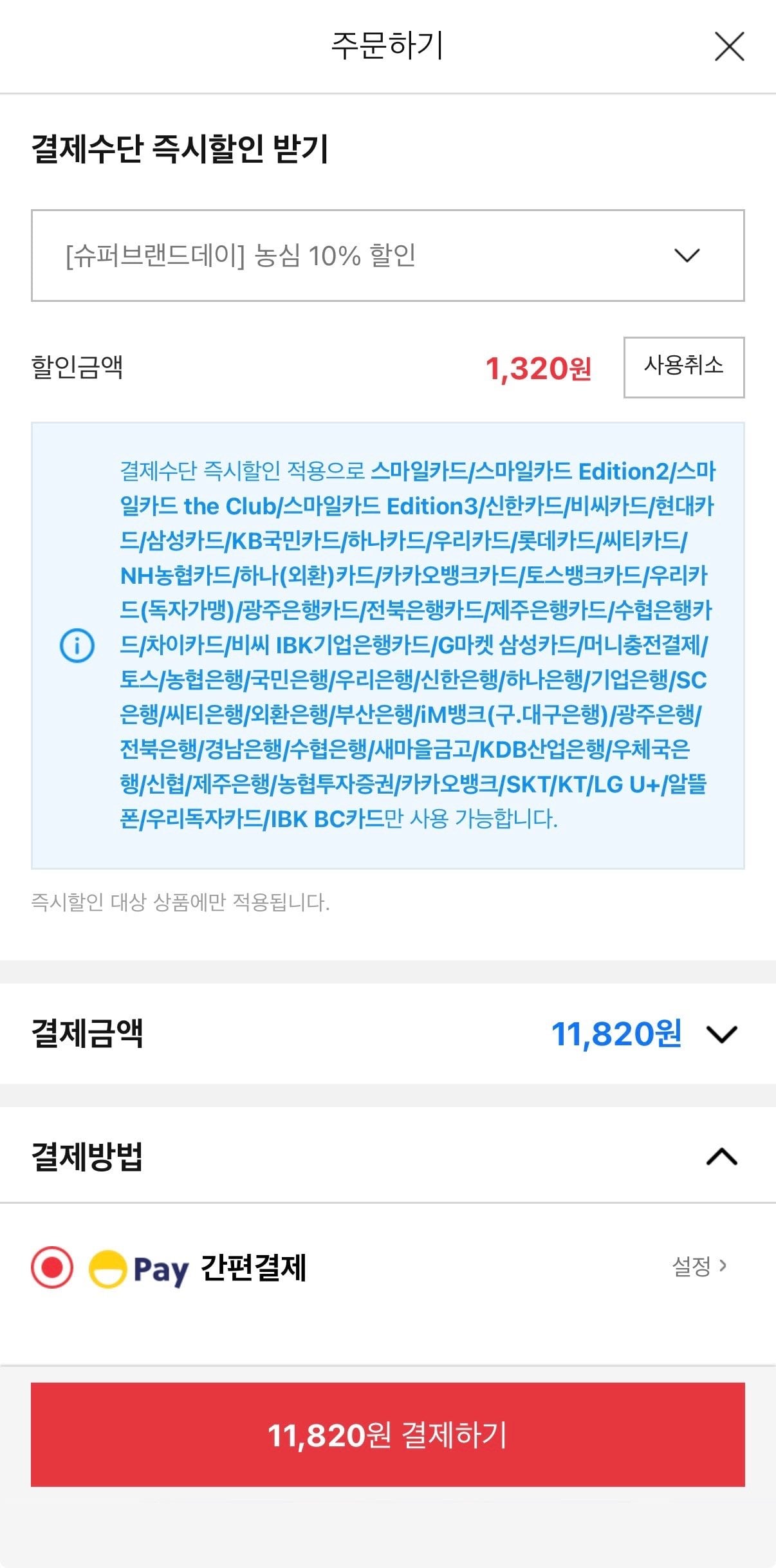 IMG_3129.jpeg [옥션] 농심 배홍동막국수 8개 + 비빔면 8개 (11,820원) (무료)