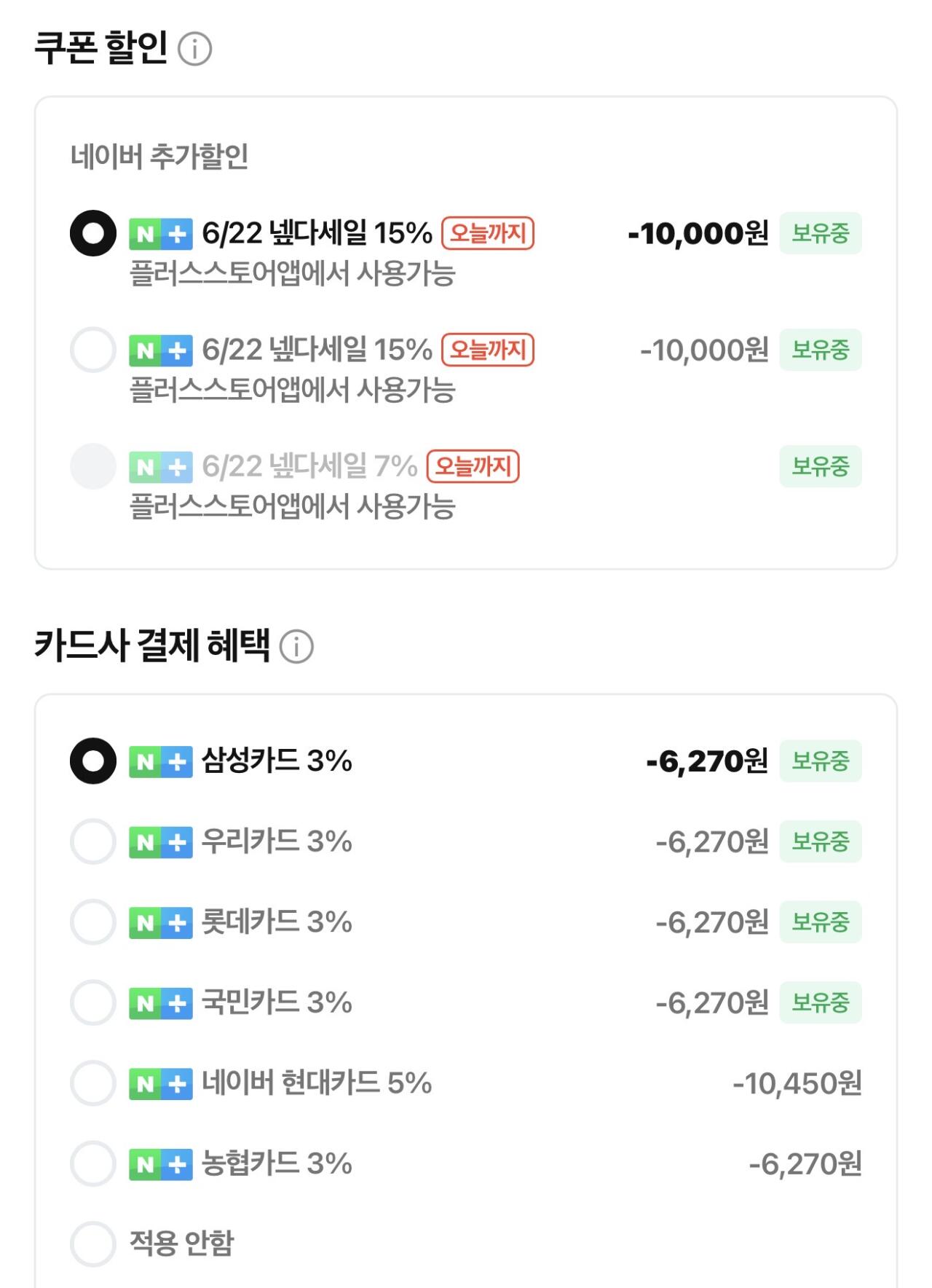IMG_1690.jpeg [네이버] 커세어 뱅가드 PRO 96, 래피드트리거 8K 블랙 (202,730원) (무료)
