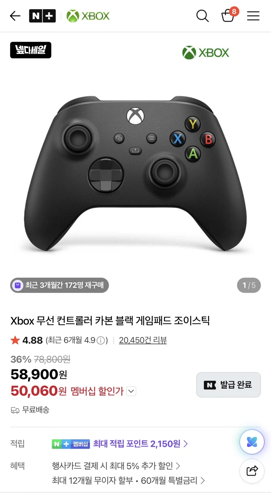 [네이버] 엑스박스 무선 컨트롤러 / 50,060원_1.webp