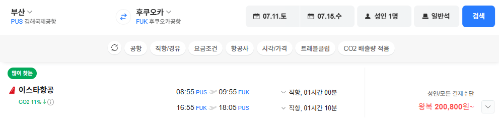 image.png [네이버항공권] 부산-후쿠오카 0711-0715 (200,800원) (무료)