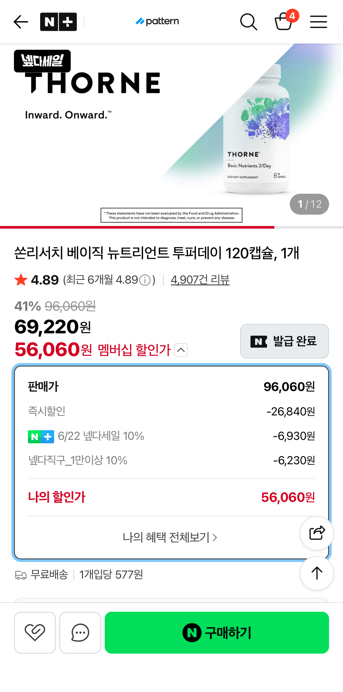 IMG_1014.png [네이버] 쏜리서치 베이직 뉴트리언트 투퍼데이 120캡슐, 1개 (네멤) (56,060원) (무료)