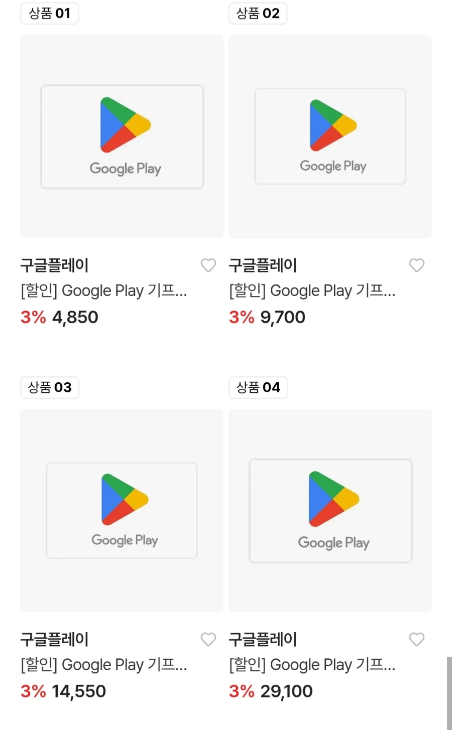 [Lotte On] Mã quà tặng Google Play 3%+5% (Khác nhau/Miễn phí)_2.webp