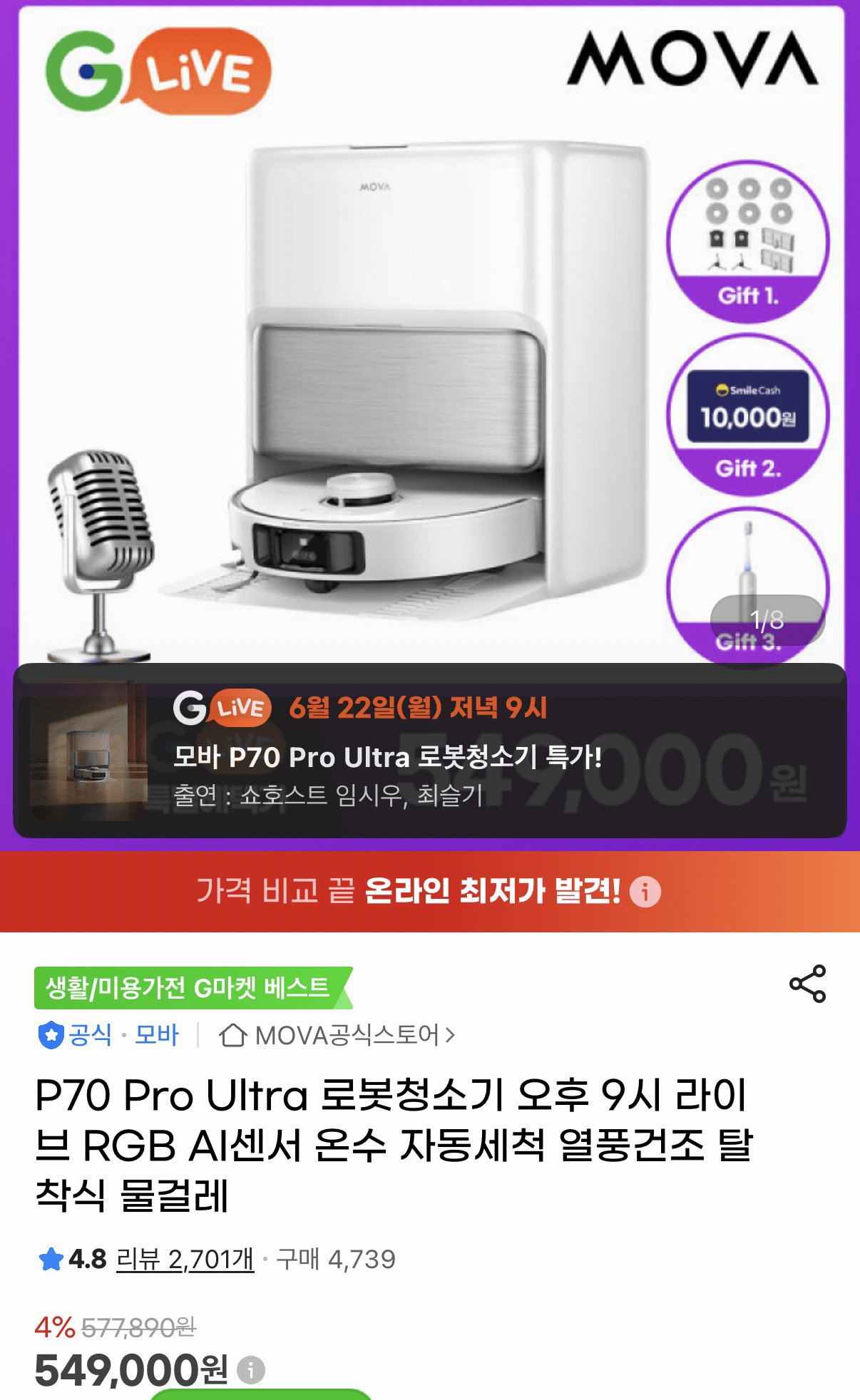 1000002000.png [지마켓] MOVA P70 Pro Ultra 자동세척/열풍건조 로봇청소기 (549,000원) (무료)