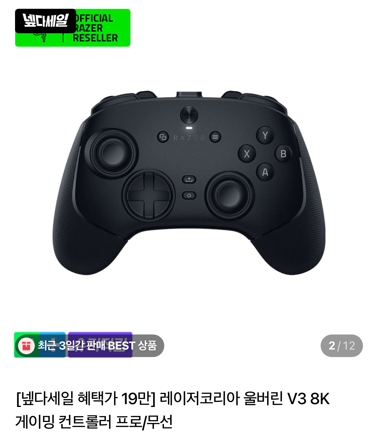 1439.png [네이버] 레이저 울버린 v3 프로 8k pc 게임패드 (232,960원) (무료)