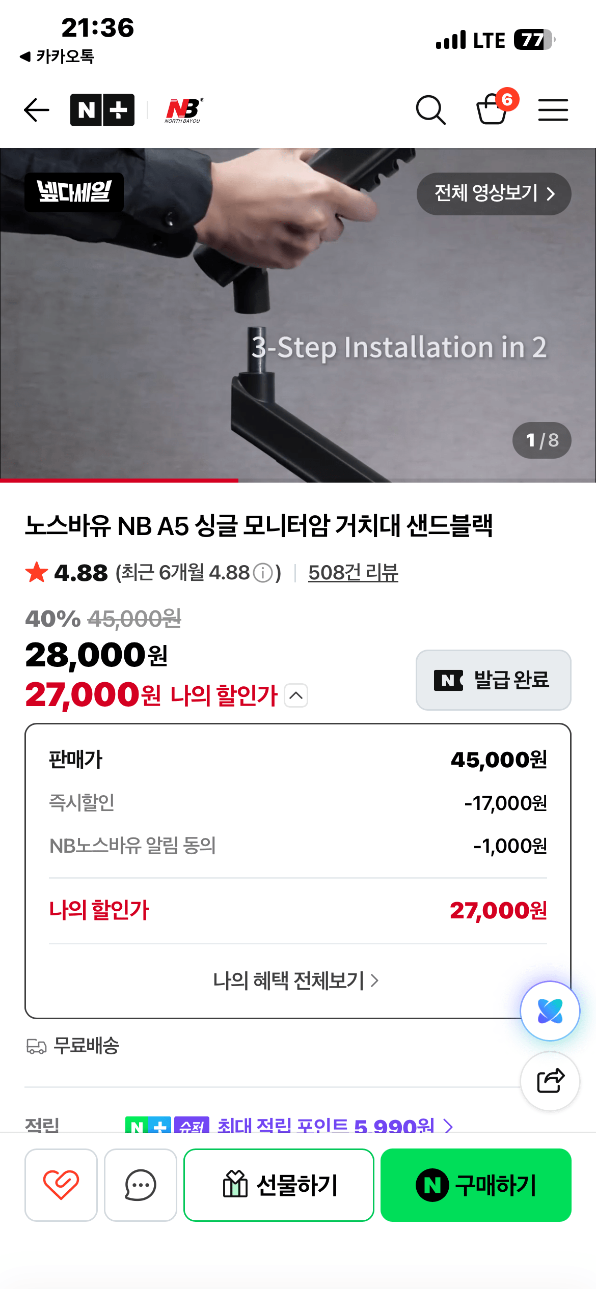 [Naver] Giá đỡ màn hình đơn North Bayou NB A5 (19.440 won) (miễn phí)
