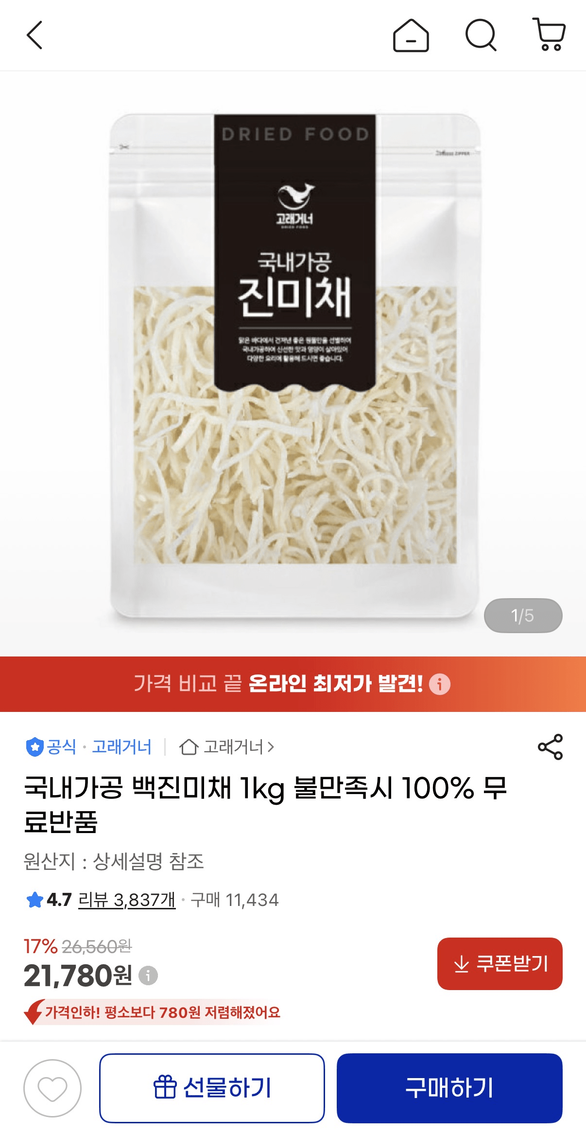 image.png [G Market] Chế biến nội địa Baekjincame 1kg (KRW) 21,780) (Miễn phí)