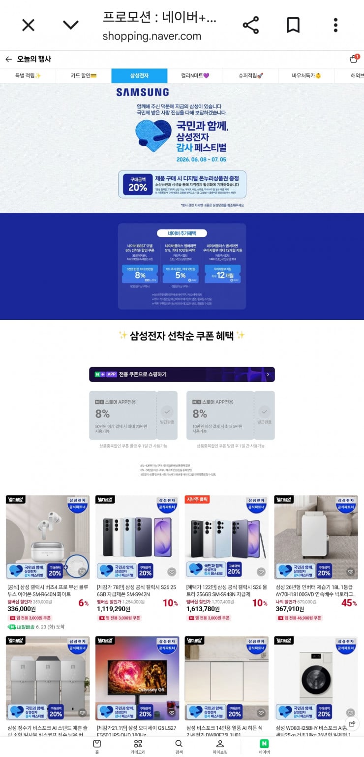 퀘이사존