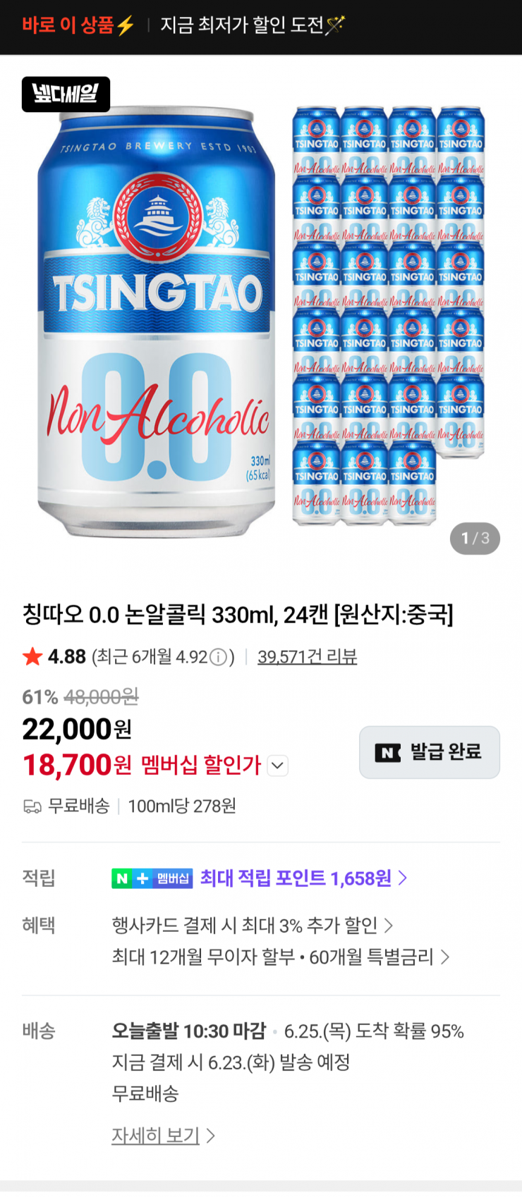 퀘이사존