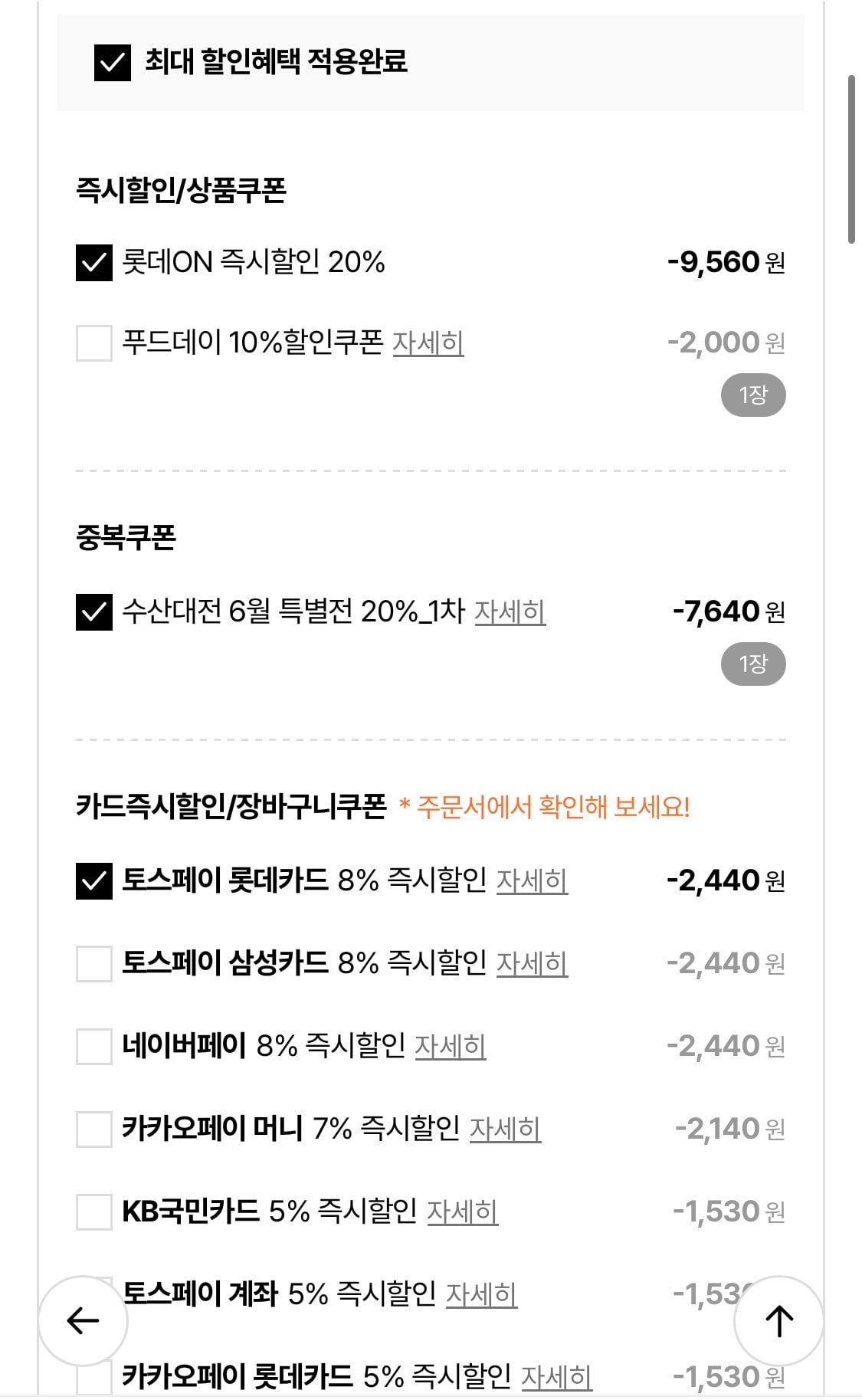 1782088609340-2.jpg [롯데온] 가시제거연구소 순살 삼치 밥상 800g 2봉 (28,160원) (무료)