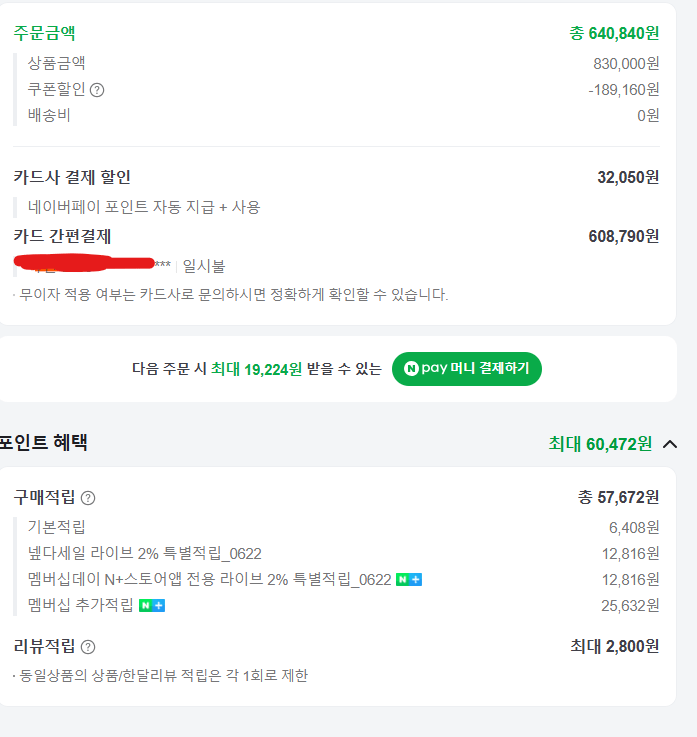 image.png [Naver] Samtan By Mi M7 107,9cm (43 inch) (608.790 KRW) (Miễn phí)