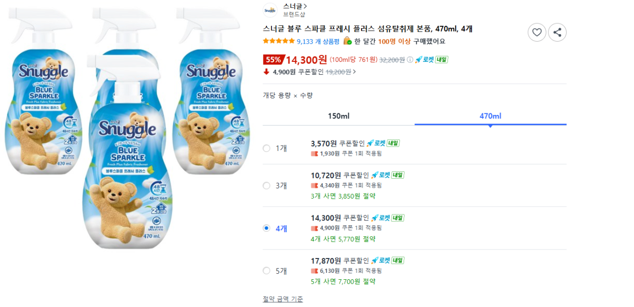 0.png [쿠팡] 스너글 블루 스파클 프레시 플러스 섬유탈취제 본품, 470ml, 4개 (14,300원) (무료)