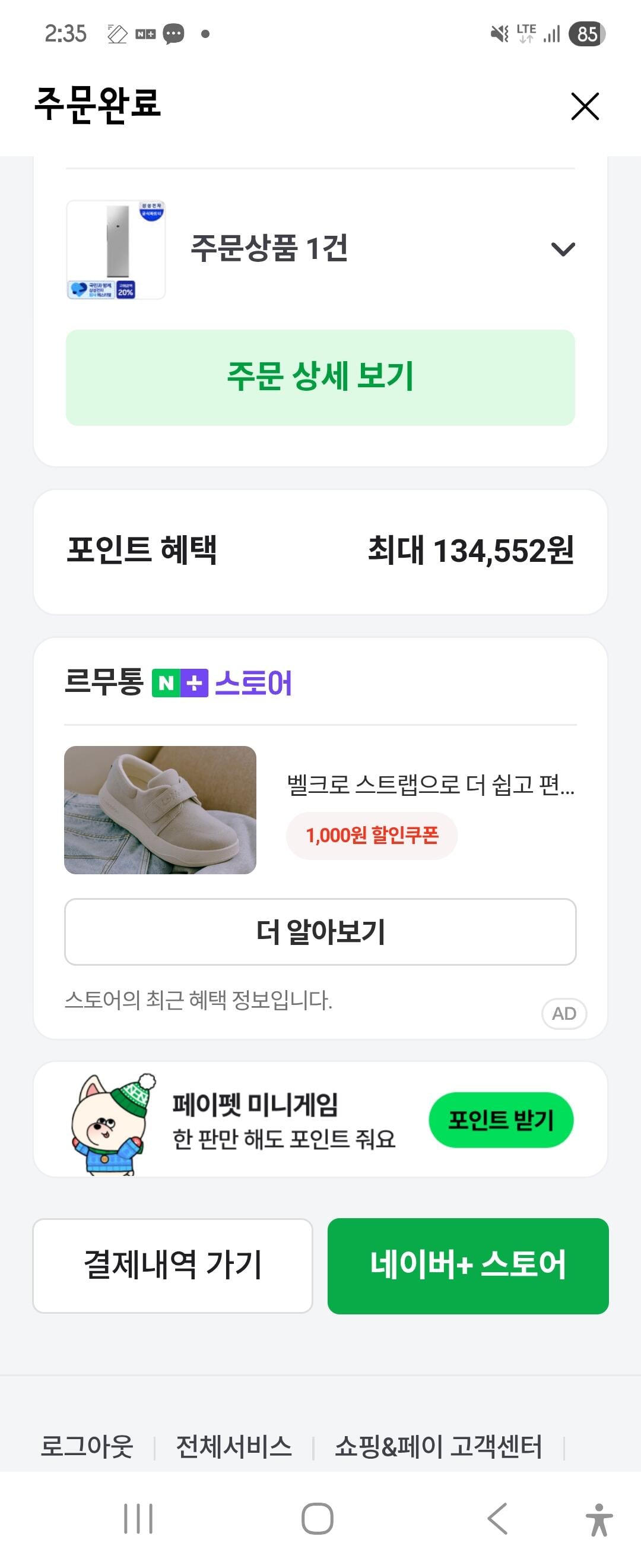 12344.jpg [네이버] 26년형 비스포크AI 에어드레서 대용량 DF80H24R1P (1,790,820원) (무료)