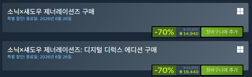 image.png [스팀] 소닉섀도우 제너레이션즈 -70% (14,940원) (무료)