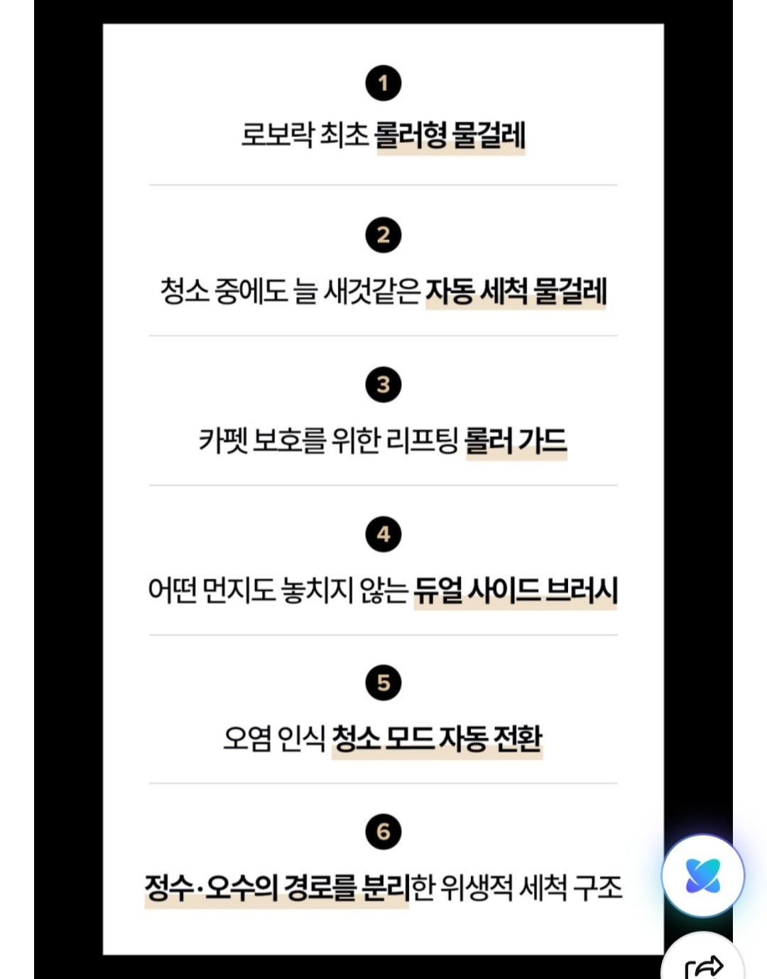 Screenshot_20260622_3.jpg [Naver] Robot hút bụi dạng con lăn Roborock Qrevo Curv 2 + quà tặng (976.500 KRW) (miễn phí)