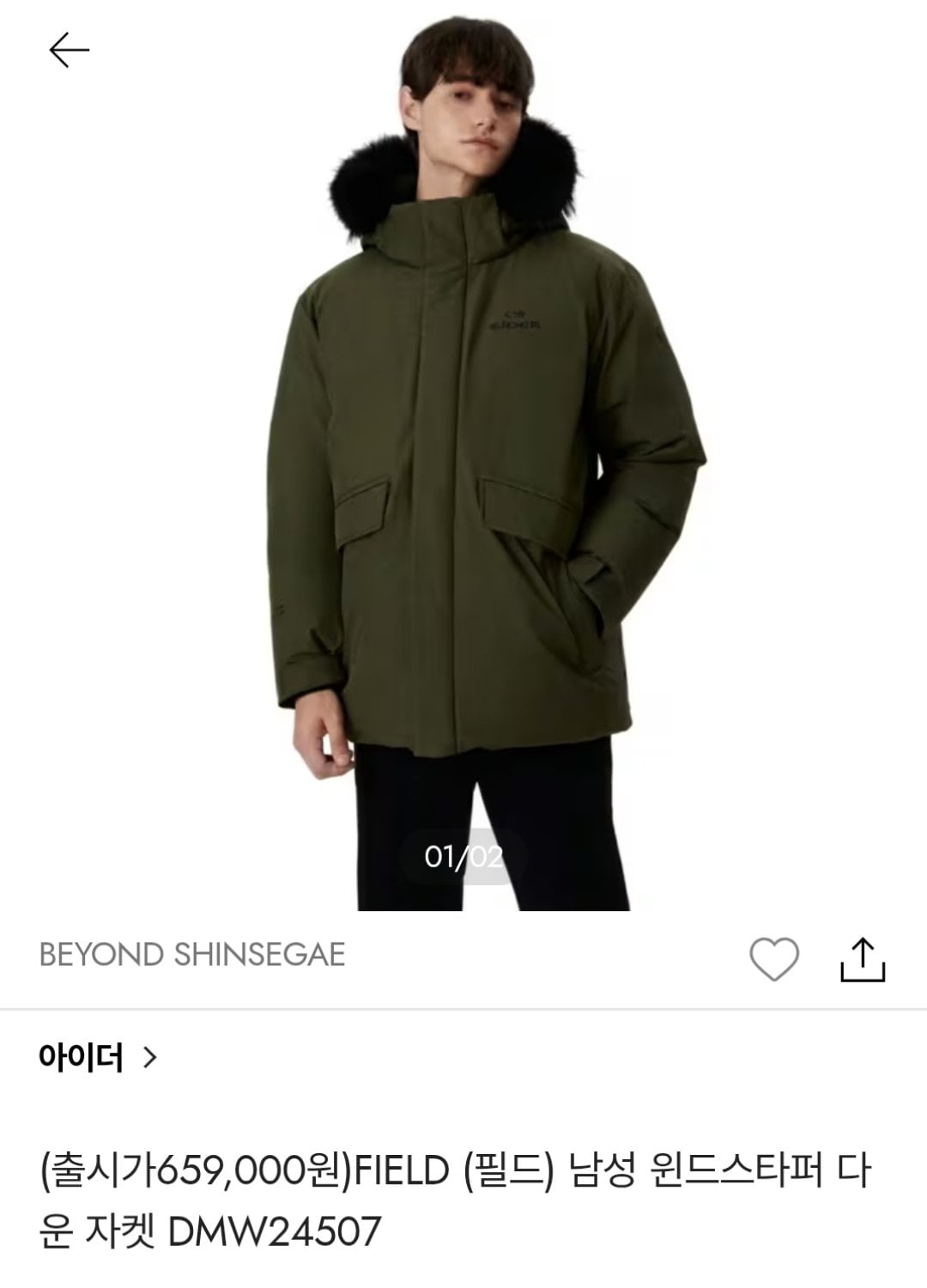 [신세계비욘드] 아이더 필드 윈드스타퍼 다운 자켓 (농카160,547원) (무료)