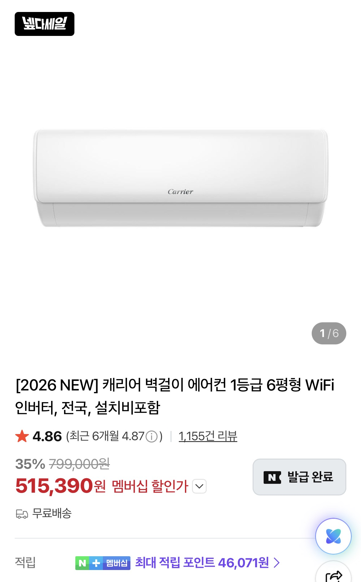 퀘이사존