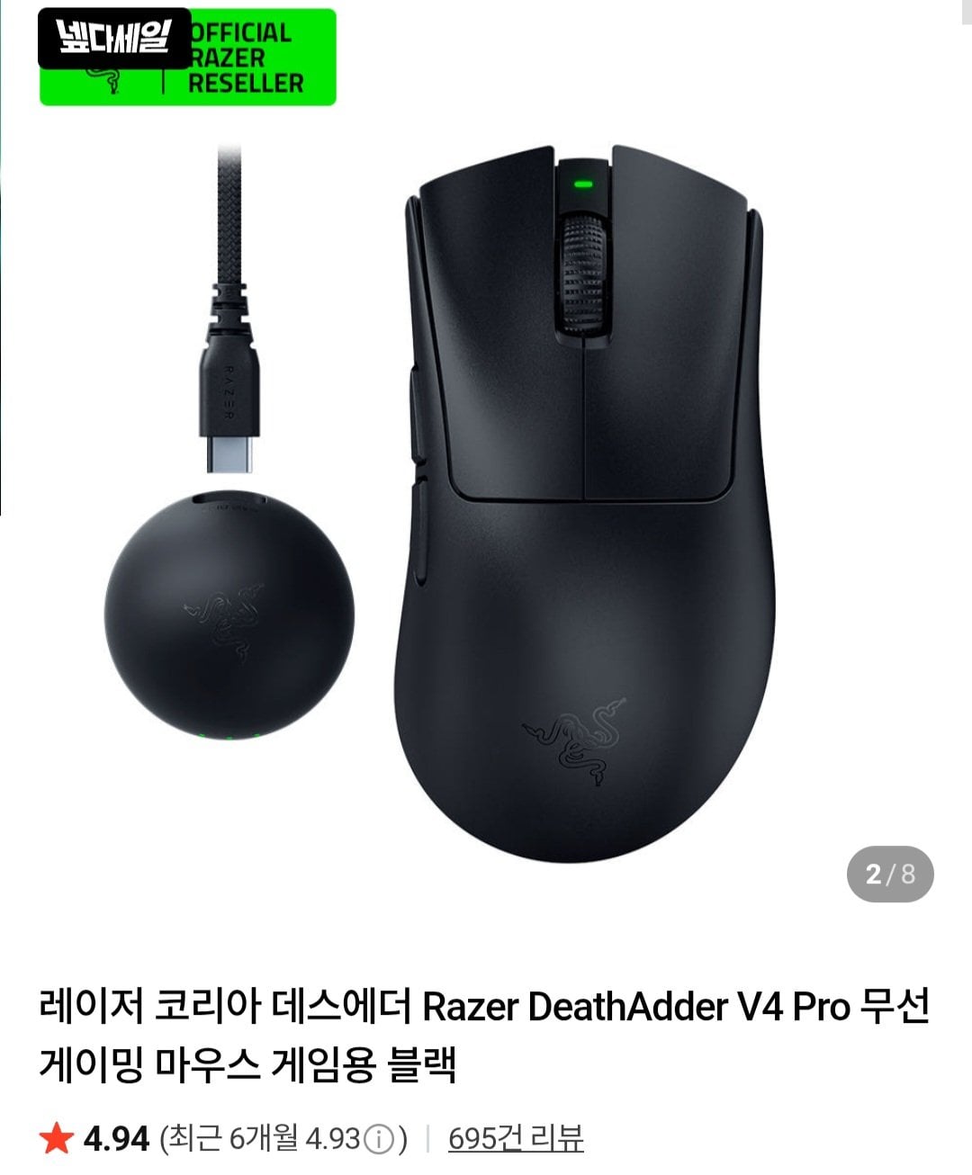 [Naver] Chuột chơi game không dây Razer Deathadder V4 Pro Black Naver Tư cách thành viên (200.970 KRW) (Miễn phí)