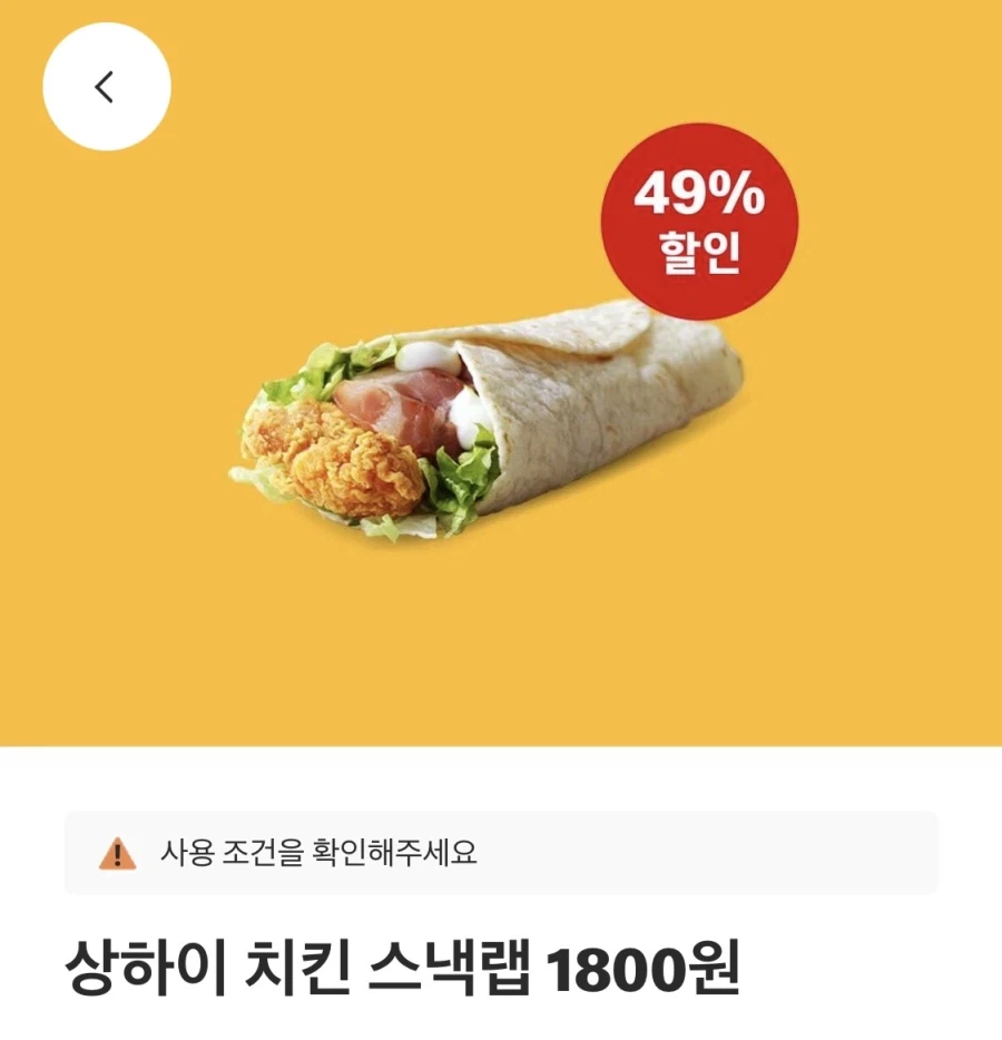 [Ứng dụng McDonald's] McCrispie 3.900 won, Snack Lab 1.800 won, v.v. (22/8 ~ 28)_2.webp