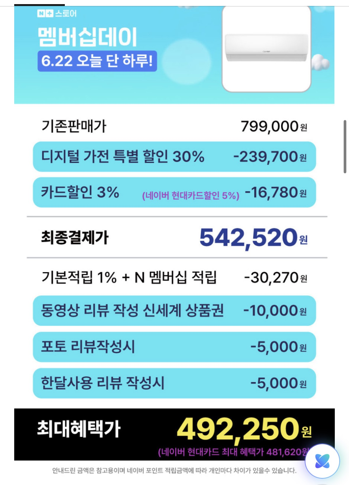 퀘이사존