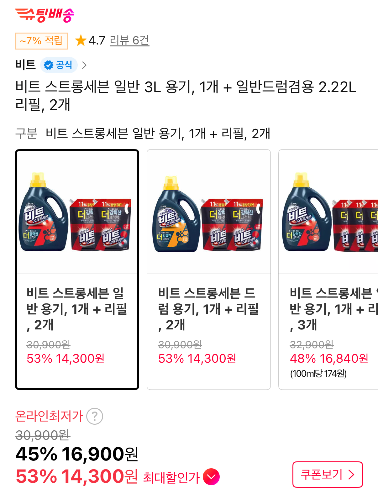 IMG_0198.png [11번가] 비트 스트롱세븐 일반 3L 용기, 1개 + 일반드럼겸용 2.22L 리필, 2개 (티멤버십14,300) (무료)