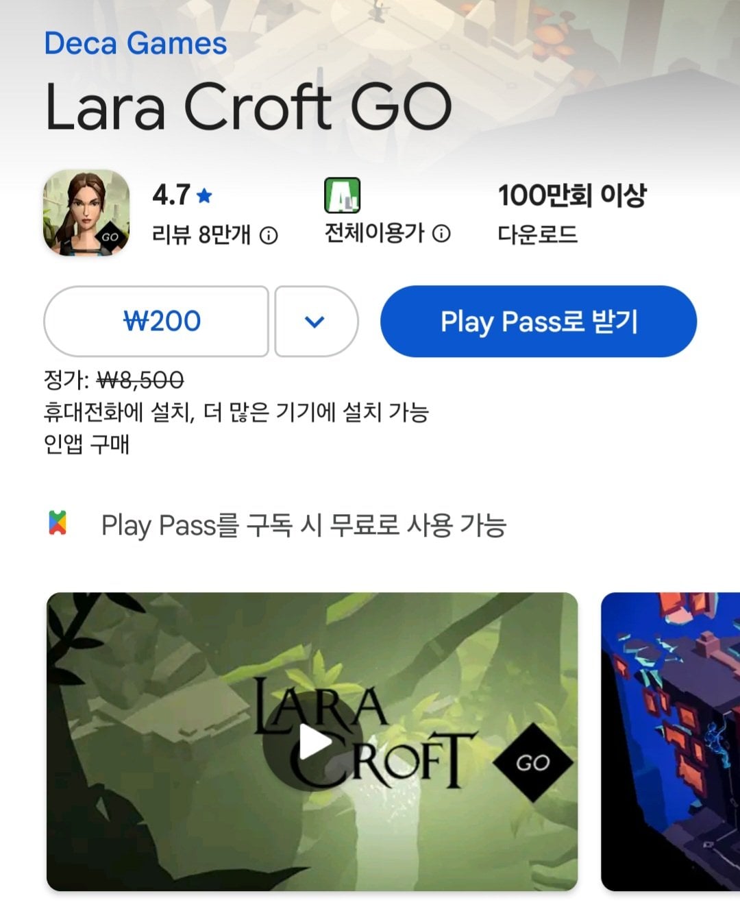 1782124325925.jpg [구글 플레이스토어] 타이탄 퀘스트 외 5개 (150~) (0원)