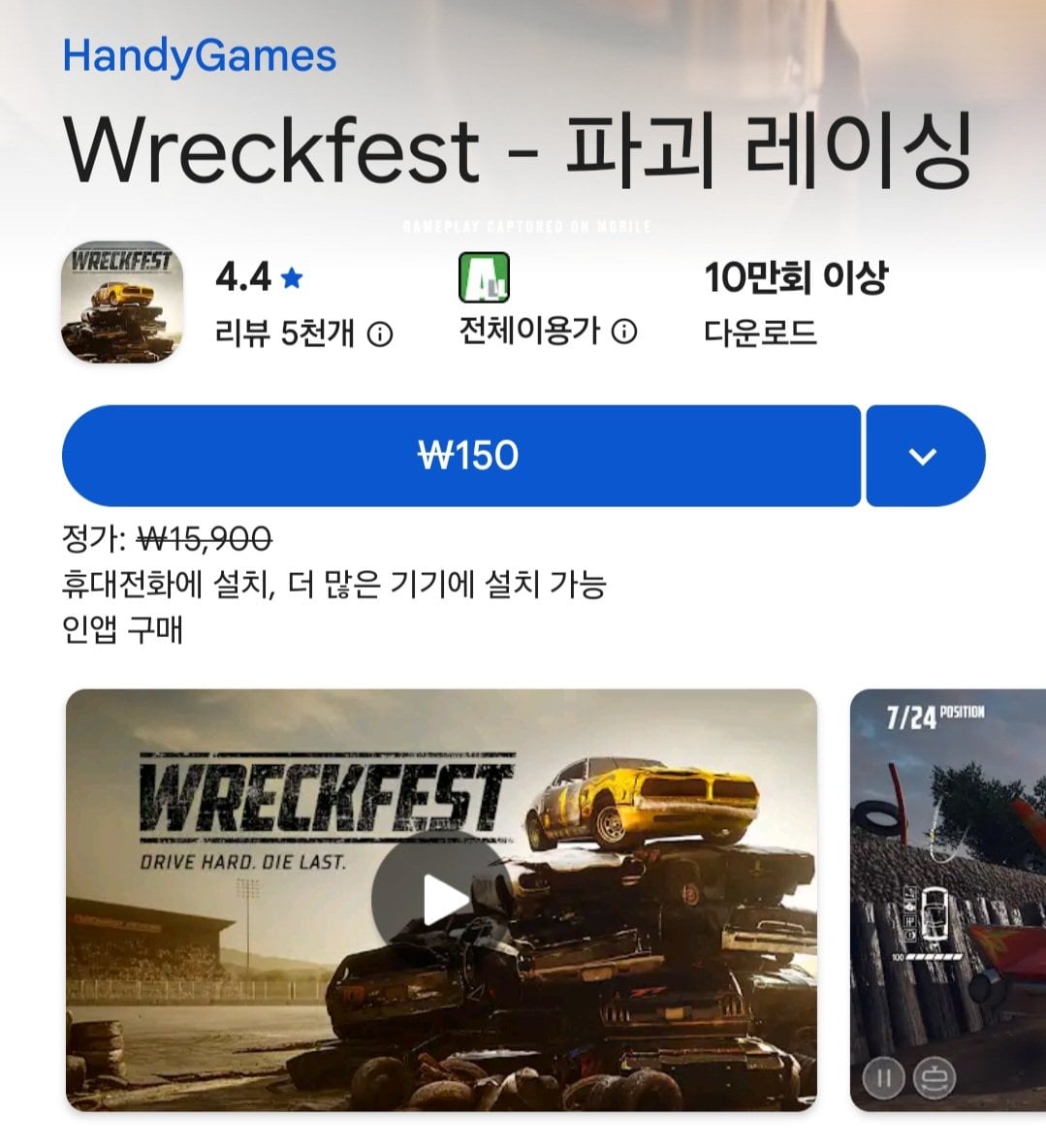 1782124325770.jpg [구글 플레이스토어] 타이탄 퀘스트 외 5개 (150~) (0원)