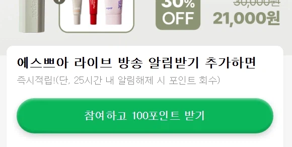 [Naver Pay] Nhận thông báo 100 won_1.webp