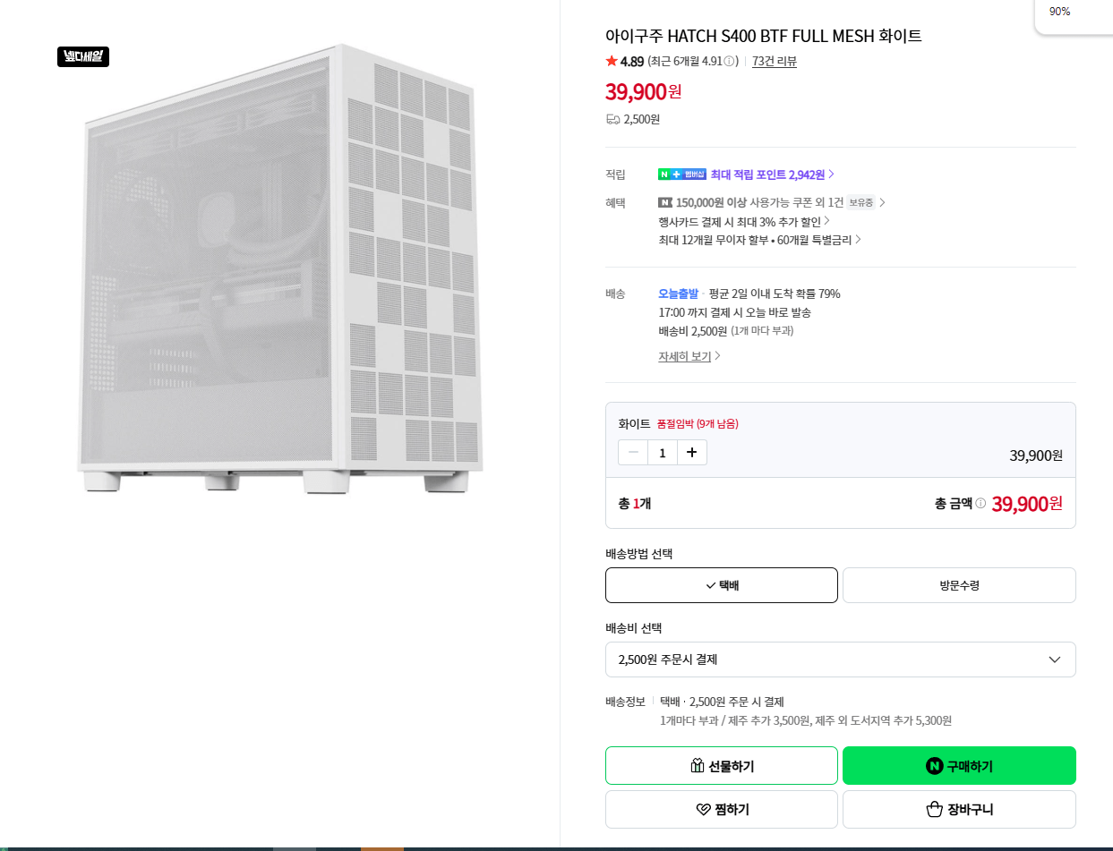 igug.png [네이버] 아이구주 HATCH S400 BTF FULL MESH 화이트 (39,900원) (2,500원)