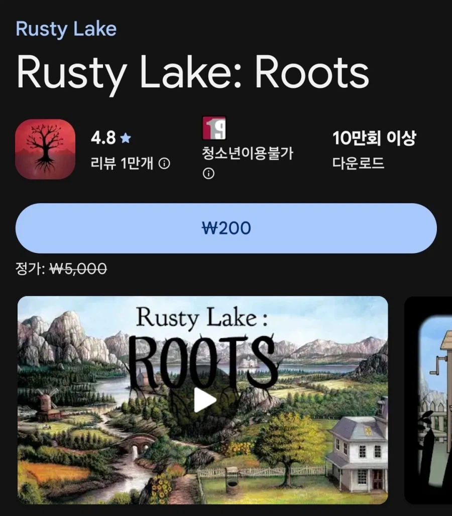 [Android] Rusty Lake: Roots 96% 할인 200원_1.webp