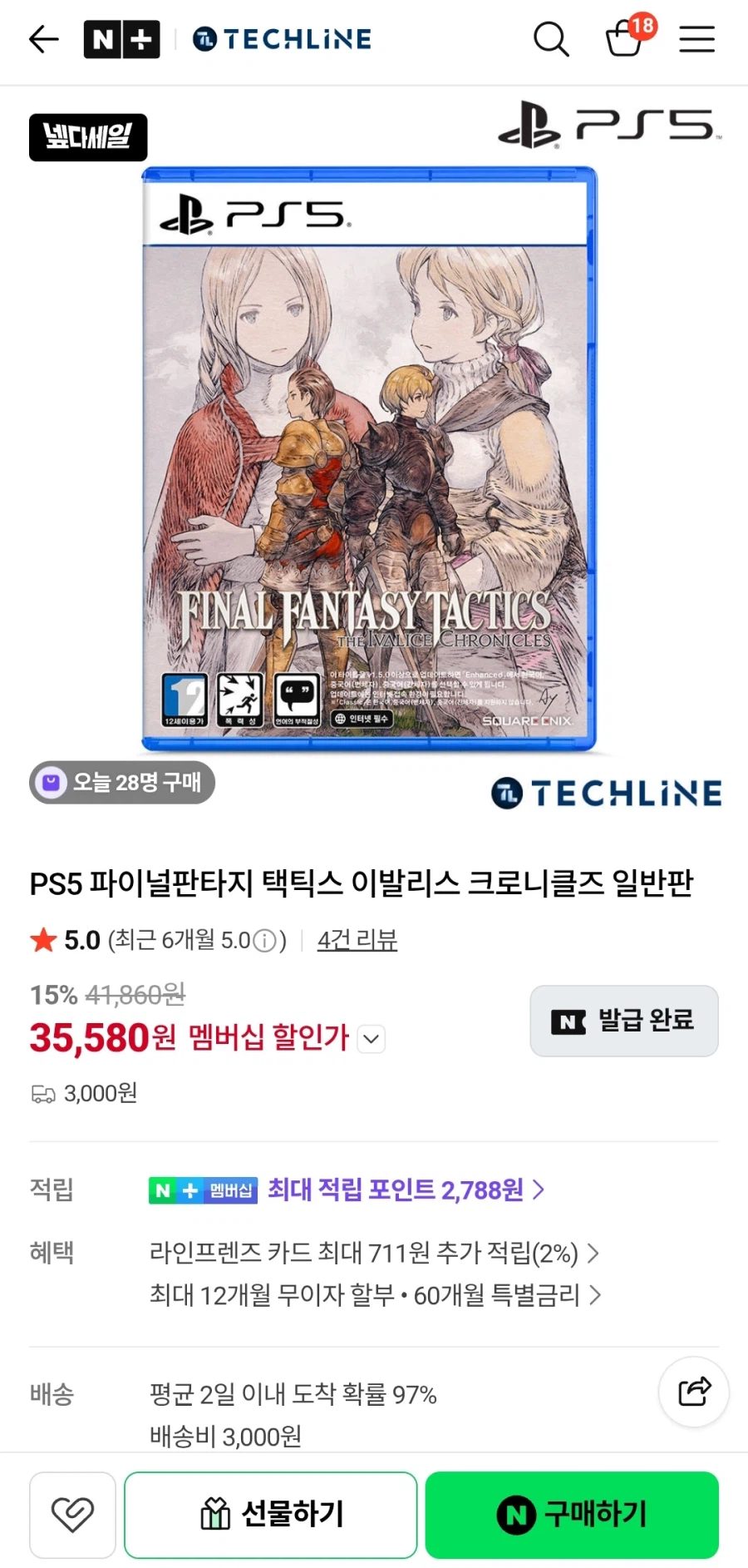 [네이버] PS5 파이널 판타지 택틱스 (35,580원 / 3,000원)_1.webp