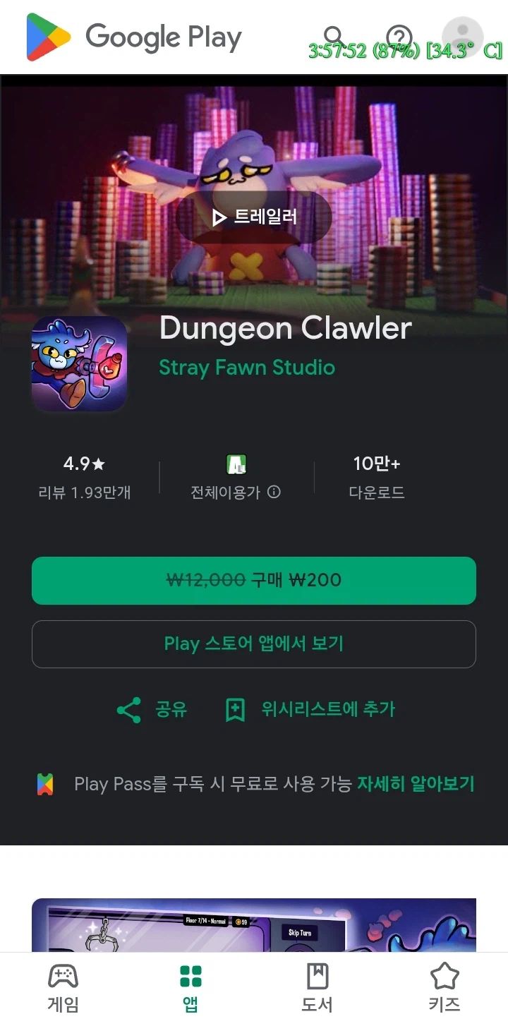 [Google Play] Dungeon Clawler ￦200_1.webp