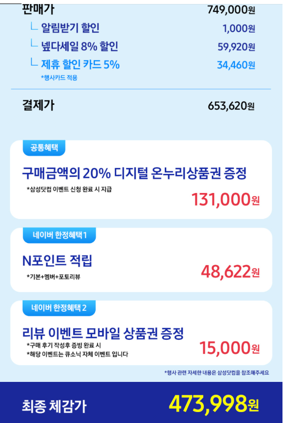 image.png [Naver] Samtanbymi M7 107,9cm (43 inch) (608.790 KRW) (Miễn phí)
