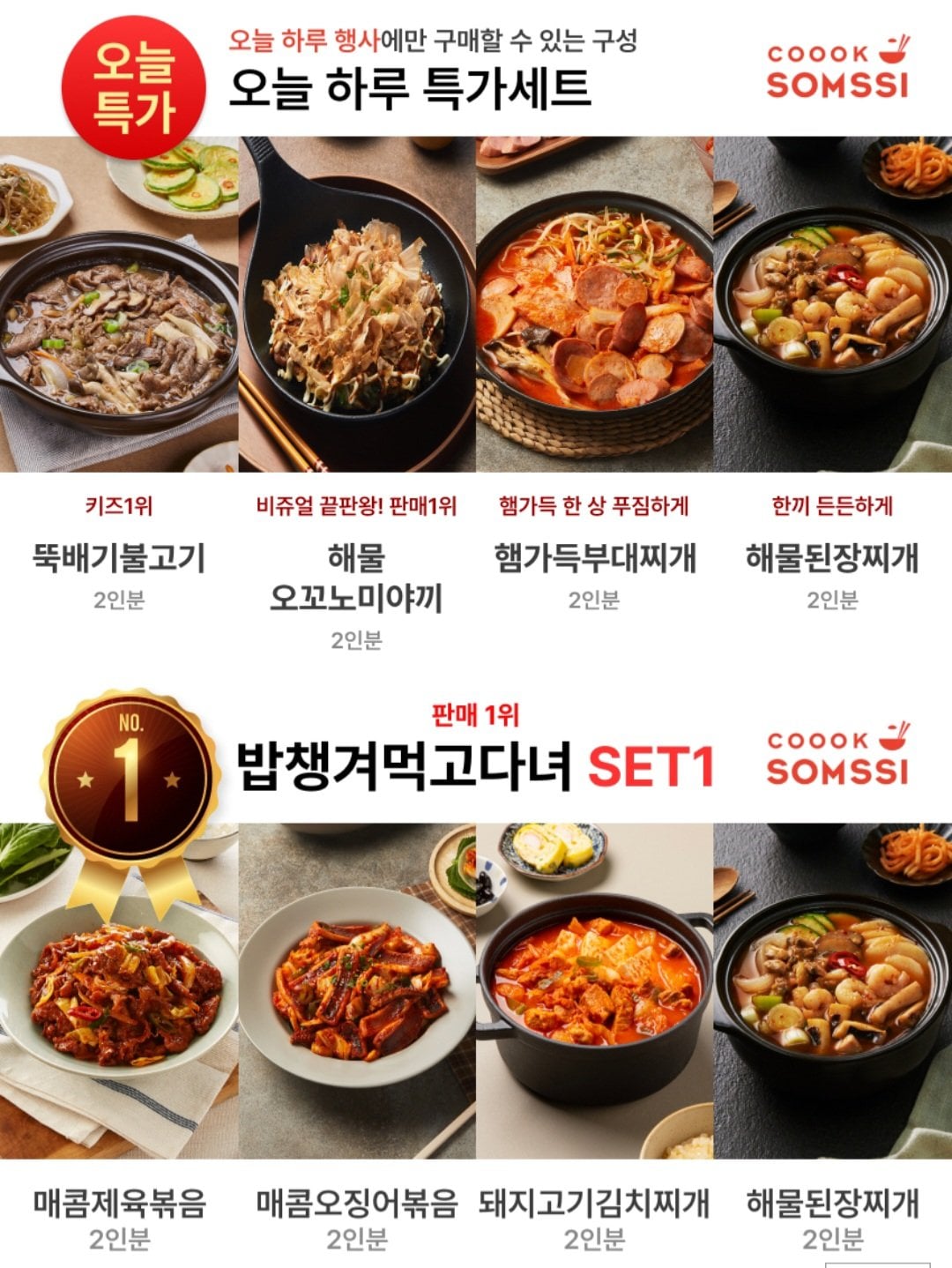 [Đấu giá] 4 Bộ đồ ăn Cookskill (18.270 KRW) (Miễn phí)