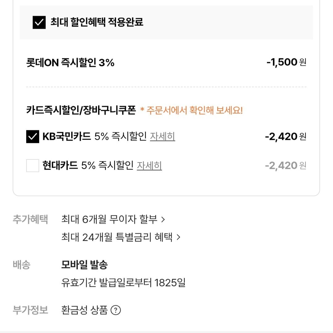 [Lotte On] Mã quà tặng Google Play 50.000 won Hyundai Citizens 8% (46.080 won) (Miễn phí)