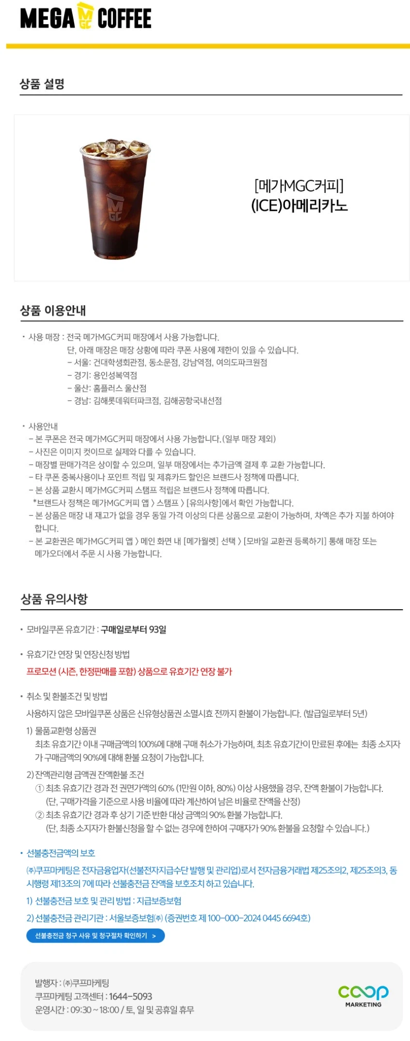 [네이버쇼핑] 메가커피 메뉴 22~24% 할인 (6/22~)_2.webp