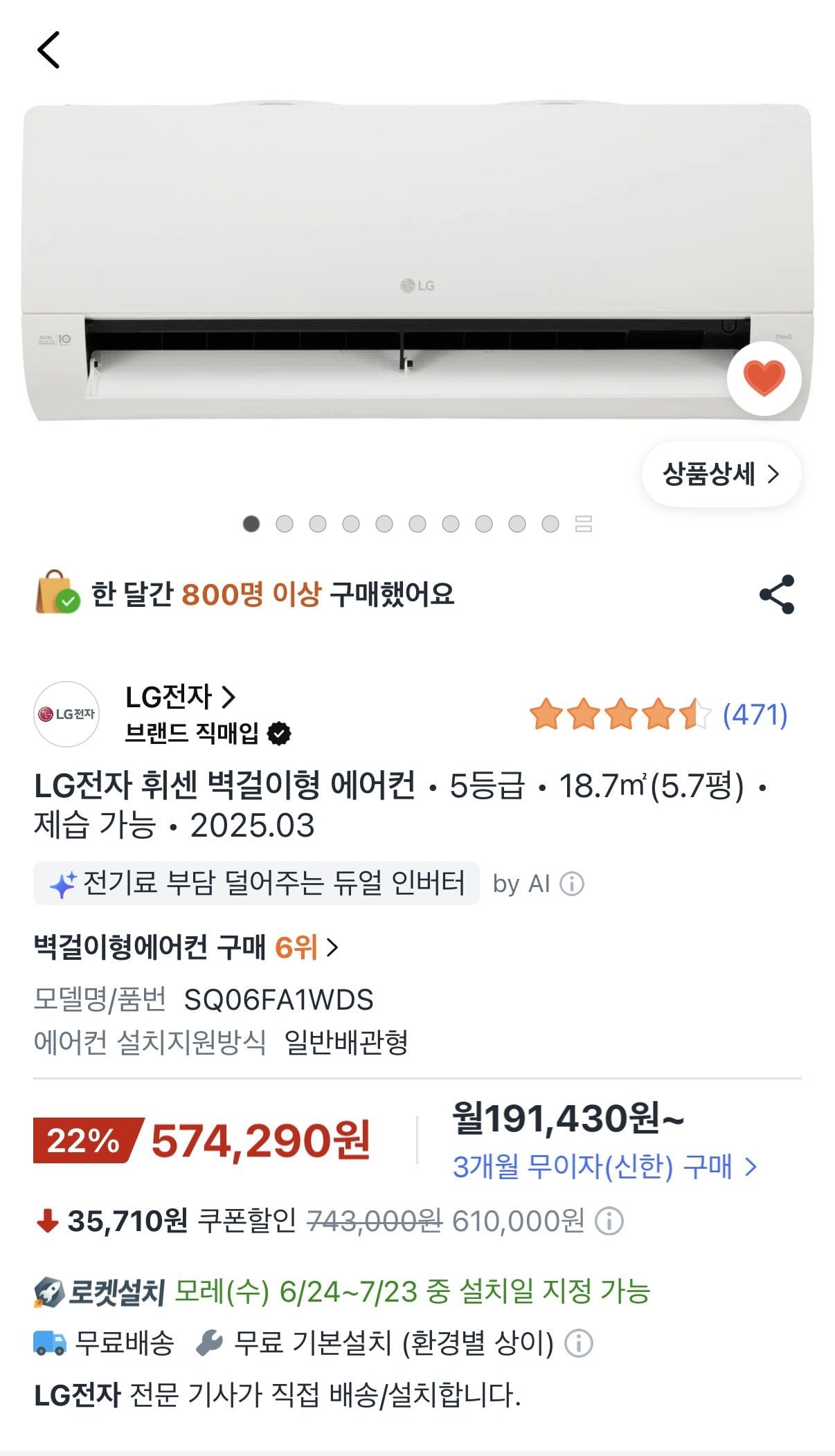 [Coupang] Điều hòa treo tường LG Whisen 18.7 (5.7 pyeong) (516.860 won) (lắp đặt tên lửa)