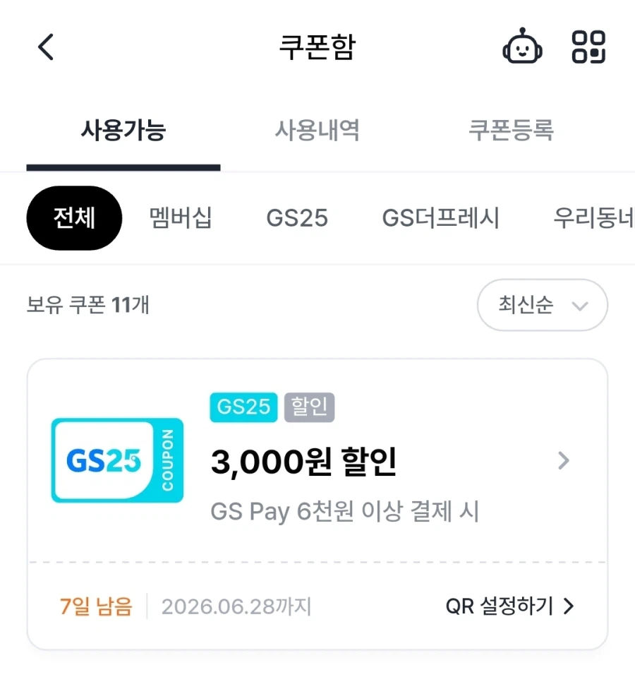 Phiếu giảm giá 3.000 won khi chi tiêu trên 6.000 won tại cửa hàng tiện lợi GS25_2.webp