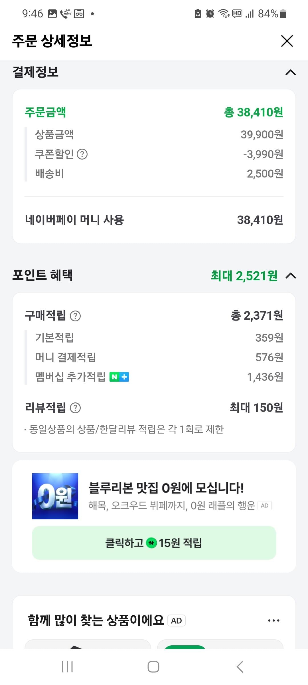 i.jpg [네이버] 아이구주 HATCH S400 BTF FULL MESH 화이트 (39,900원) (2,500원)