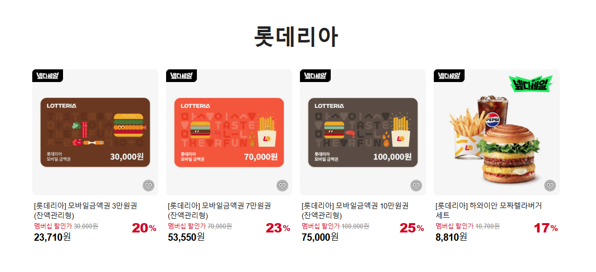 image.png [네이버스토어] 넾다 세일 롯데리아 모바일금액권 10만원권 25%할인 (75,000원) (무료)