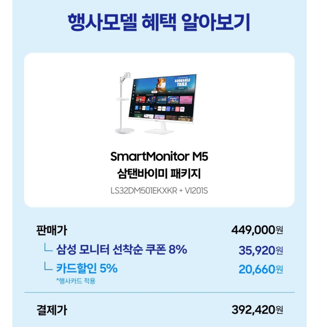 3788.jpg [Naver] Samsung Samtan của Mi Smart M5 80cm (32 inch) Màn hình IPTV Trắng + Chân đế (KRW) 392.420) (Miễn phí)