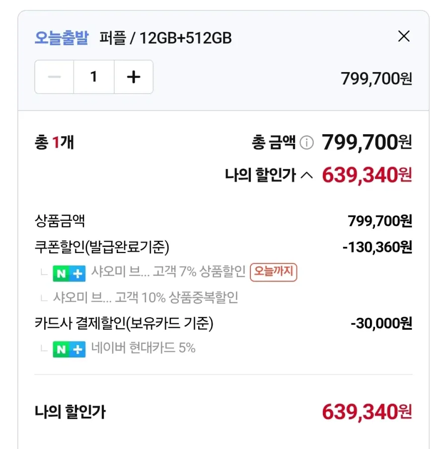 shaomm.webp [네이버] 샤오미 패드 미니 12+512( (639,340원) (무료)