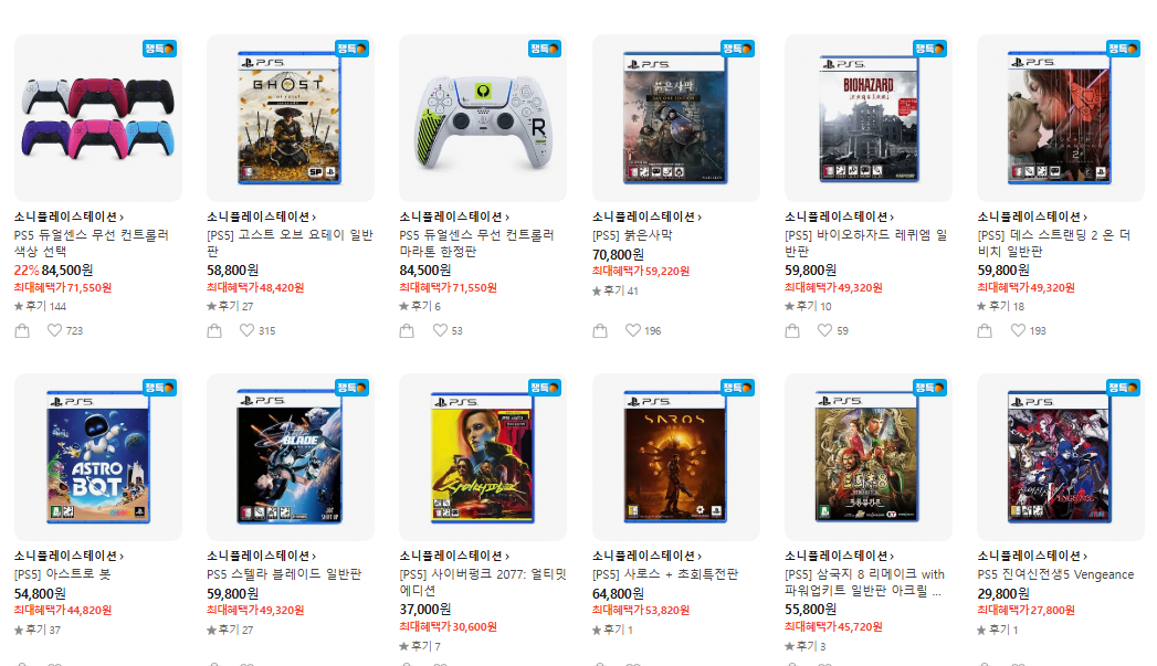 image.png [카카오톡 선물하기] ps5)사이버펑크 드래곤퀘스트7 바이오하자드 레퀴엠 역대가 및 기타 ps5게임들 (제품별상이) (무료)