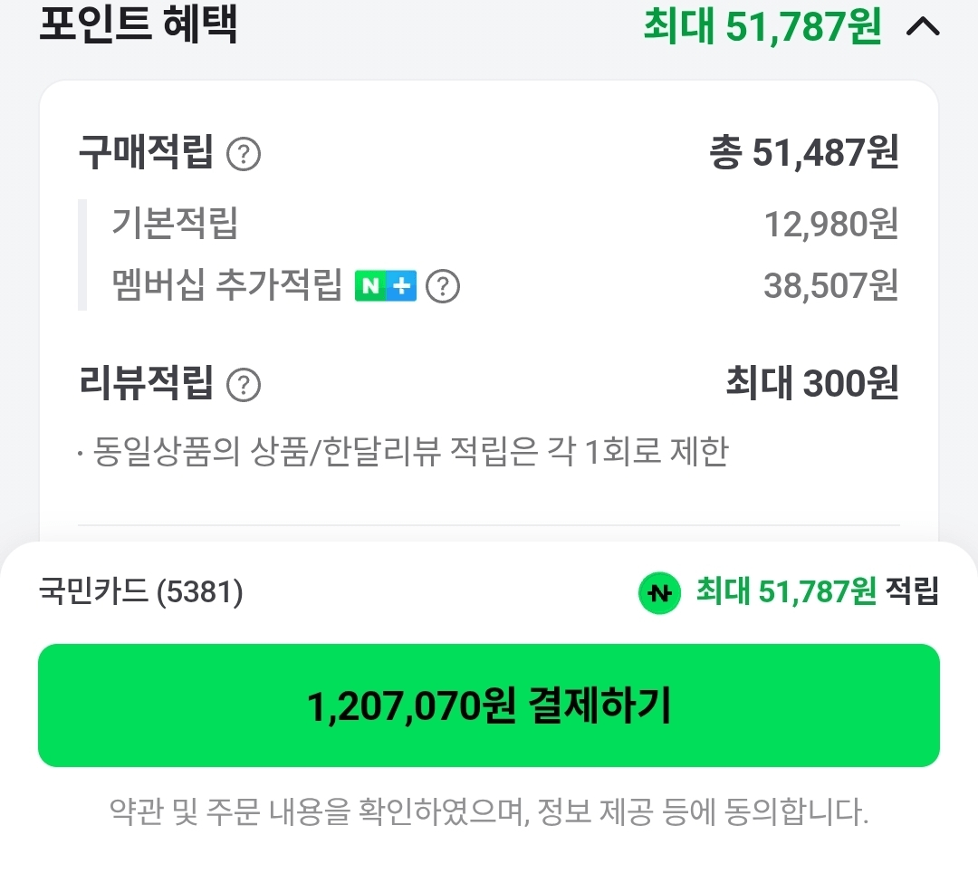 image.png [네이버 스토어] 역대가)ASUS ROG XBOX ALLY X(결제가 120.7 - 넾다쿠폰필요- / 포인트적립 체감가 115) (1,207,070원) (무료)