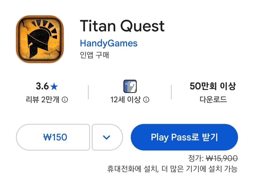 Screenshot_20260622_192642_Google Play Store.jpg [구글 플레이스토어] 타이탄 퀘스트 외 5개 (150~) (0원)