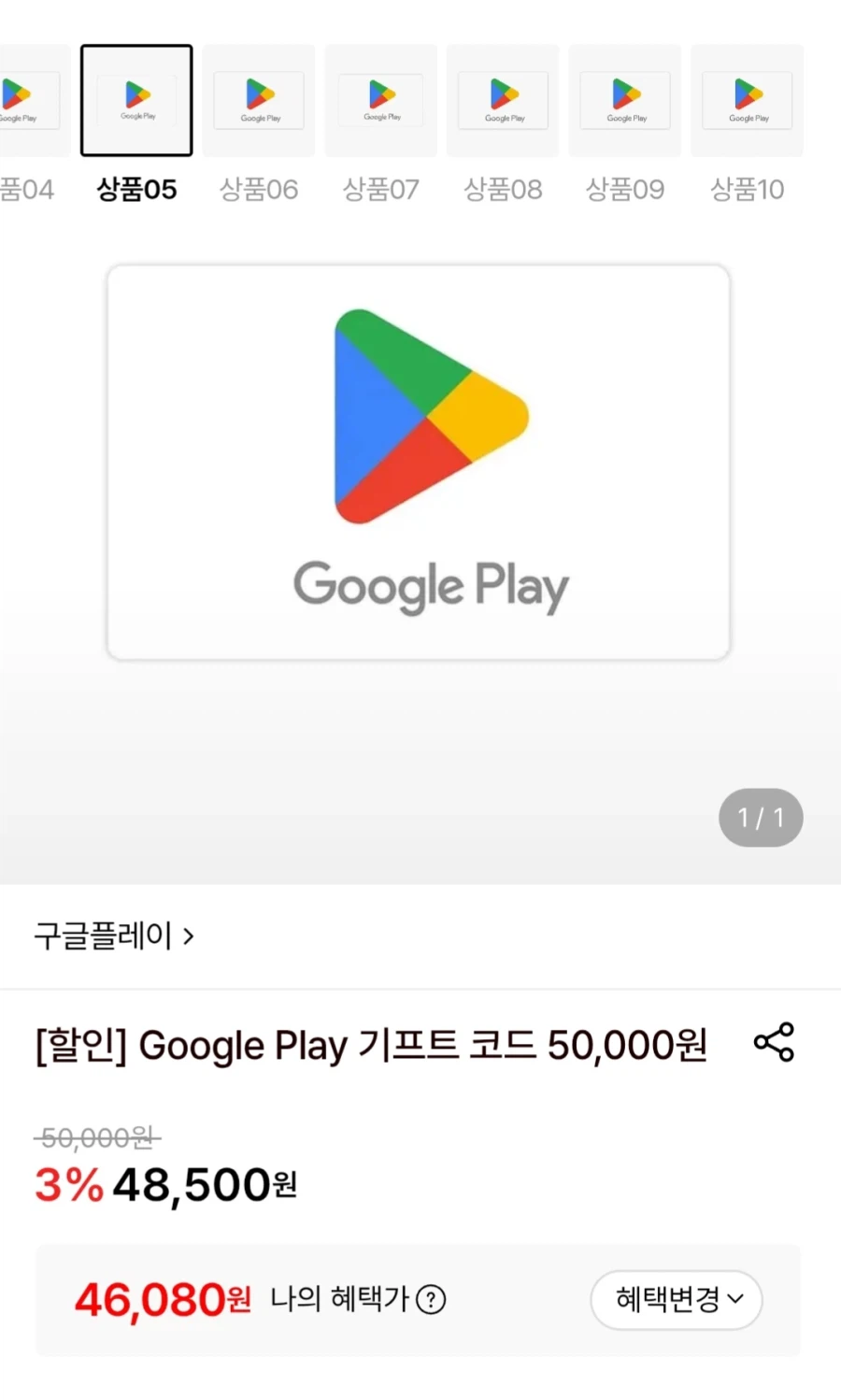 [Lotte On] Mã quà tặng Google Play 3%+5% (Khác nhau/Miễn phí)_1.webp
